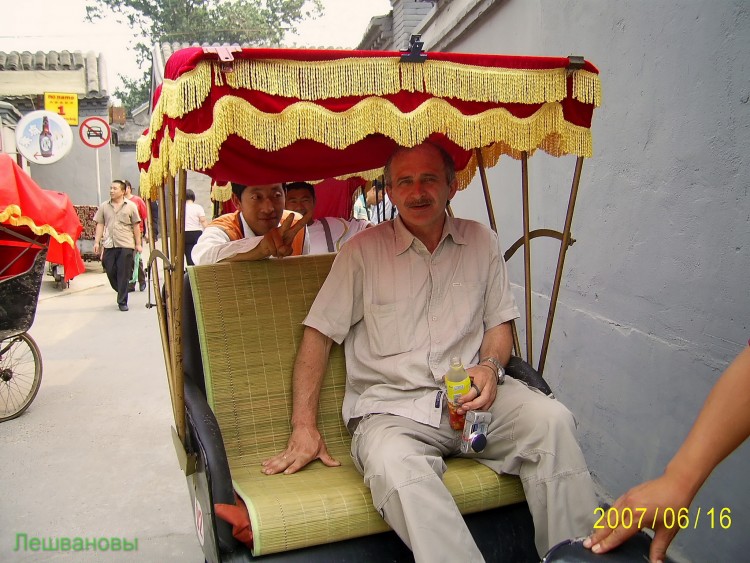 2007 год Китай Пекин Хутун (hutong) Старый город - 03  2007.06.16 Старый город 125