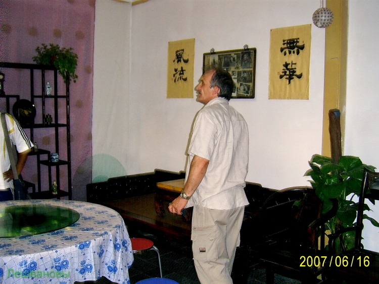 2007 год Китай Пекин Хутун (hutong) Старый город - 03  2007.06.16 Старый город 143