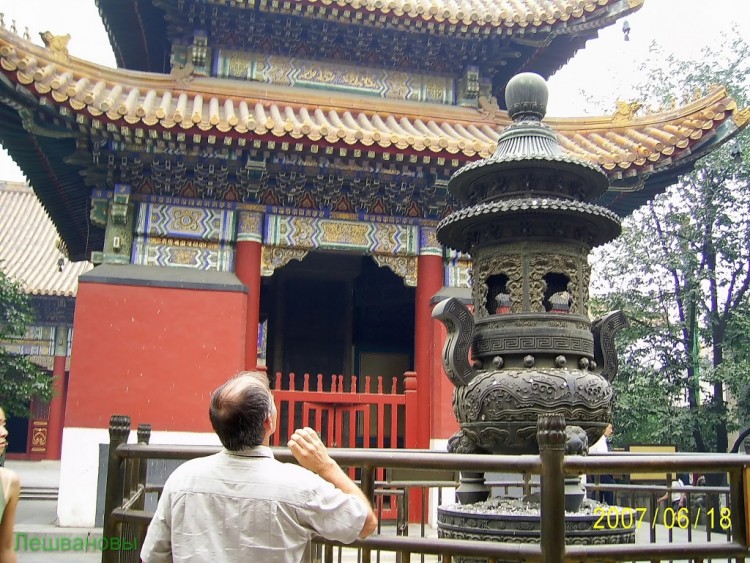 2007 год Китай Пекин Юнхэгун ламаистский монастырь - 12  2007.06.18 Ламаистический храм 039.JPG