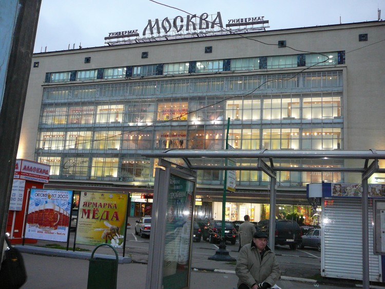 2007.09.16-21 МОСКВА Городские Виды Москвы - 03  2007.09.16-21 Москва 044