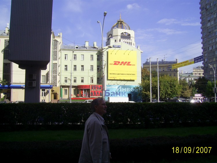 2007.09.18 МОСКВА Мы гуляли по Новому Арбату - 16  2007.09.18 Арбат новый 054