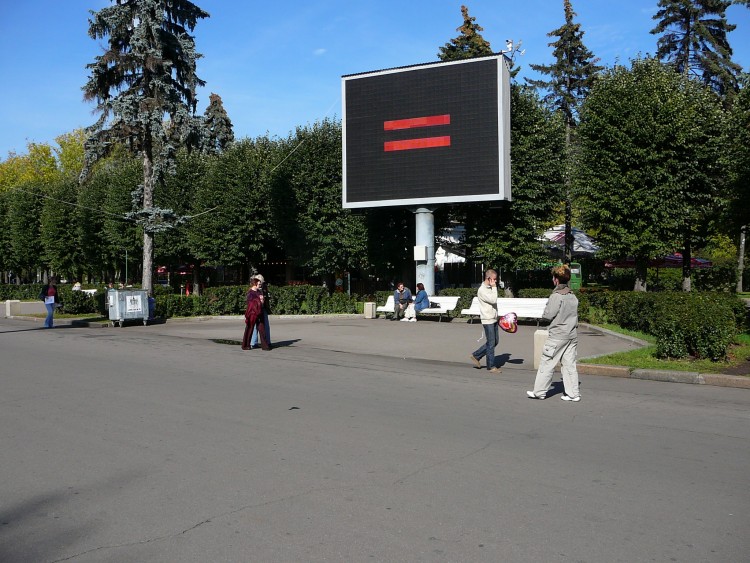 2007.09.18 МОСКВА Мы гуляли по той самой ВДНХ - 17  2007.09.18 ВДНХ 086