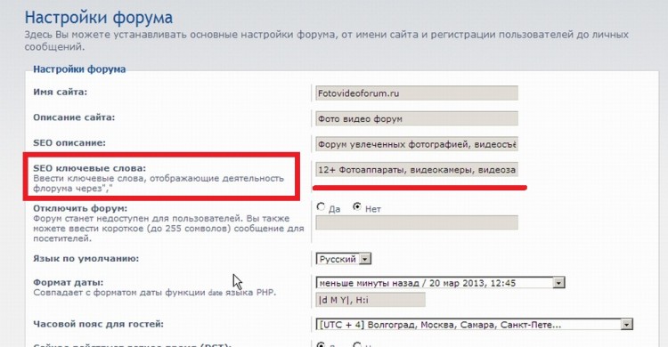 211 Index SEO - СЕО дескрипшен для всего форума - 01