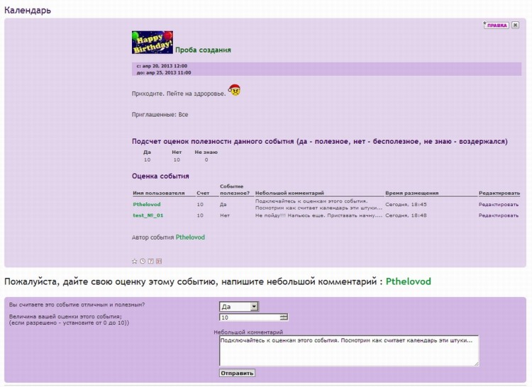364 PhpBB Calendar v0.1.1 - календарь событий на главной - 211a888d36