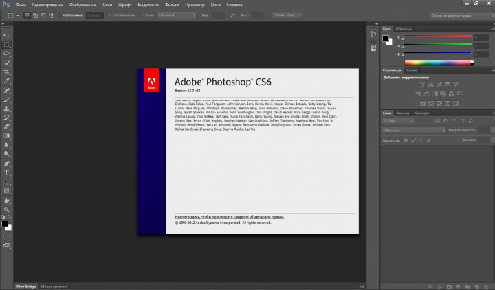 Adobe Photoshop CS6 13.0, 14.0 Final - babf67b104a4