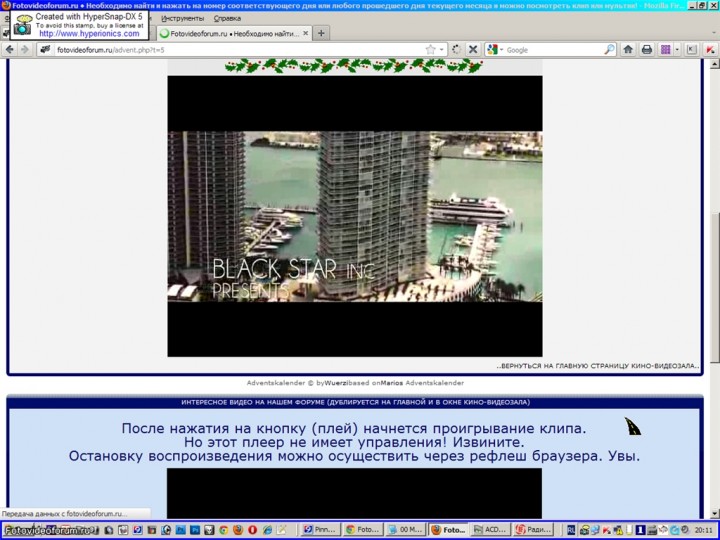 Advent Calendar - киновидеозал на форуме с клипами - 75f87da7e593[1]