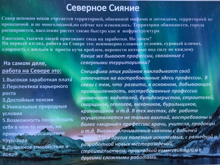 АРТЕК 2019: На конкурс рекламы "Северное сияние" - dGSCc6YbB4