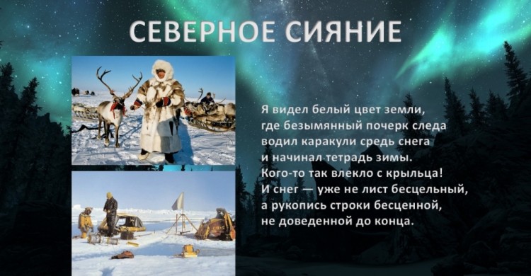 АРТЕК 2019: На конкурс рекламы "Северное сияние" - n8RWmk7ZLg