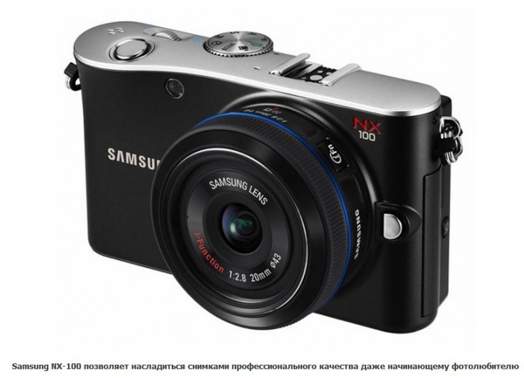 Цифрокомпакт Samsung NX-100 - 2d91b4131d