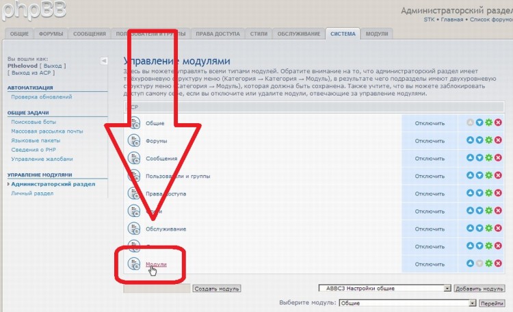 Добавка в раздел модулей модуль управления модом - 07