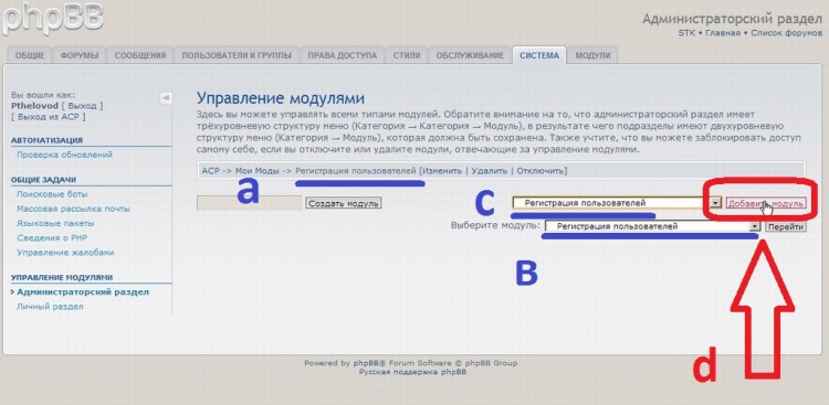 Добавка в раздел модулей модуль управления модом - 45