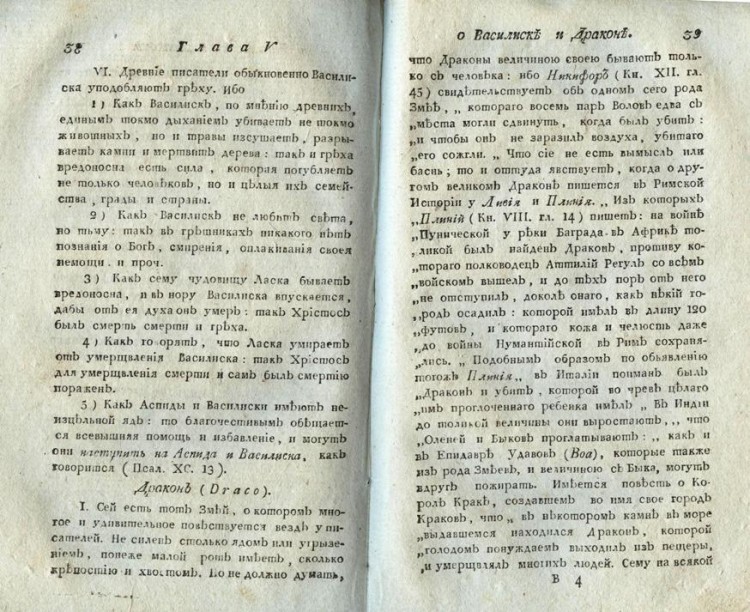 Древние цивилизации. Гибриды, мутанты, забытые расы и народы - draco1_m