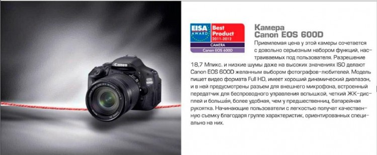 Европейские модели EISA 2011 -2012 - f43907e60e