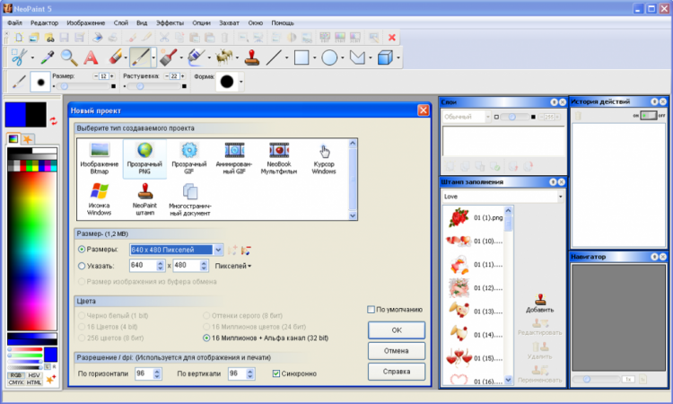 Фотостудия NeoPaint 5.2.0 RePack - 7_12667608