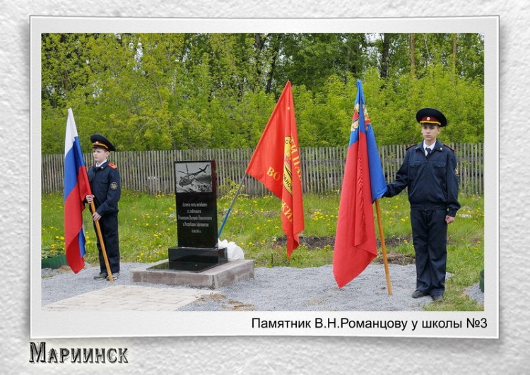 Город Мариинскъ на фотографиях разных времен - А3 Мариинск памятник Романцову дж