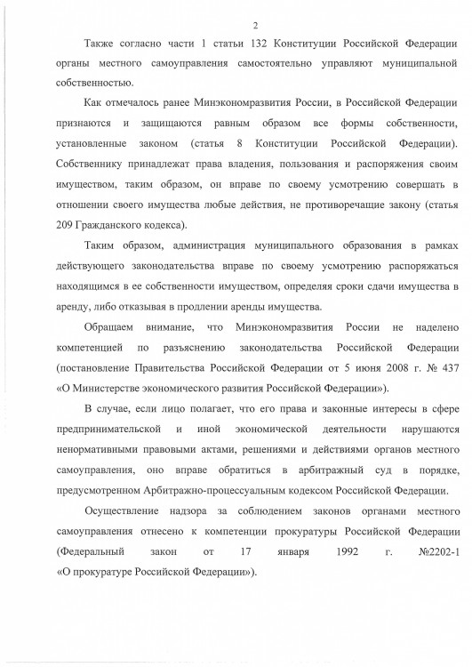 Как ООО ДЕБЮТ искал правду и писал президенту Путину № 01 - 4560002