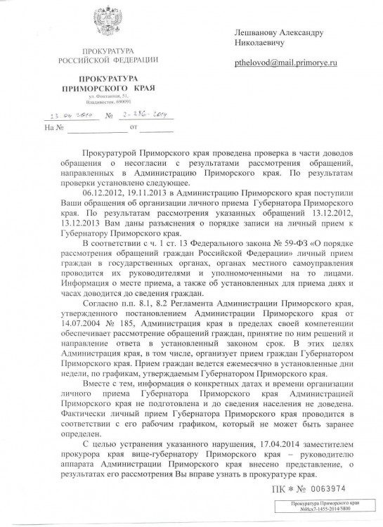 Как ООО ДЕБЮТ искал правду и писал президенту Путину № 01 - 7770001