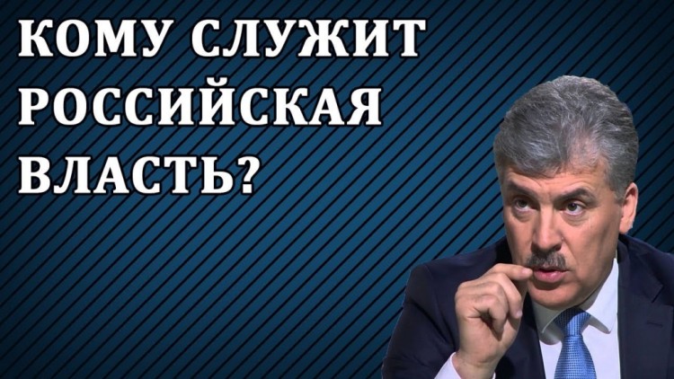 Как Россия не смогла Грудинина в президенты выбрать - original