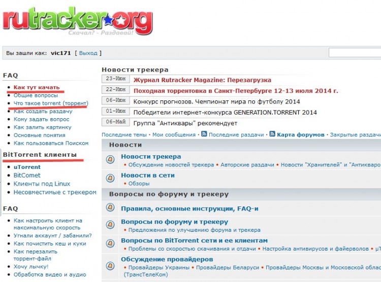 Как скачать с Торрентов. Ликбез с картинками - 6312815722