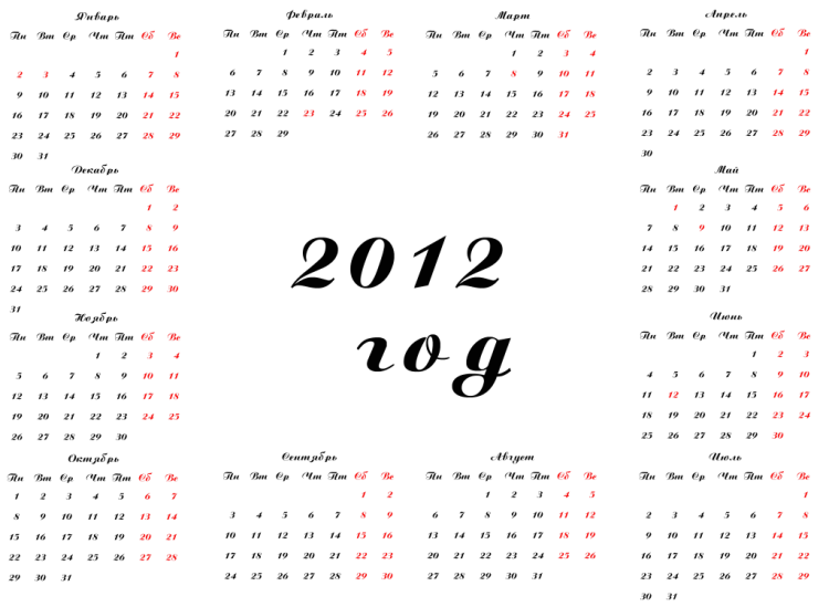 Календари на все времена 2010 - 2015 г.г. - 1ff3ceb5eb