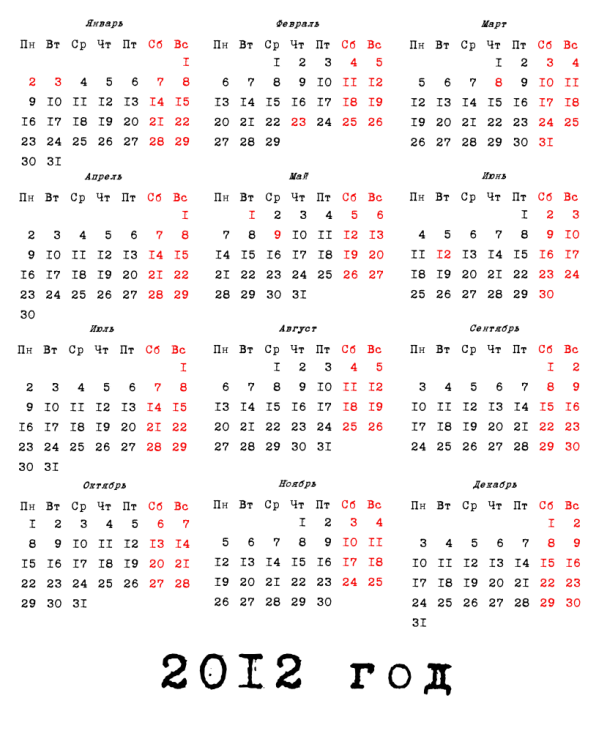 Календари на все времена 2010 - 2015 г.г. - 591439c83ef5[1]