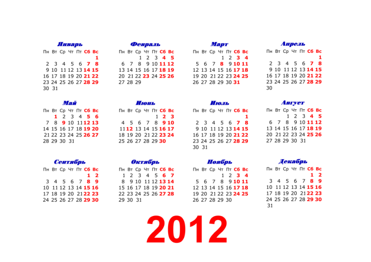 Календари на все времена 2010 - 2015 г.г. - b74e3b583f