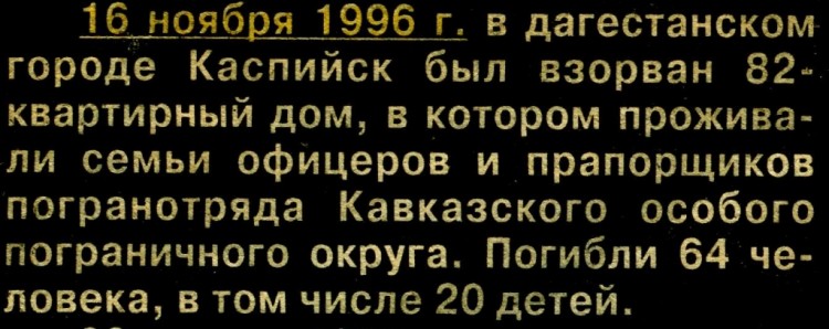 Катастрофы, убийства, бандитизм в России. № 04 - 05.JPG