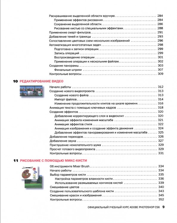 Книги по цифровой фотографии № 02 - 201305021603256636