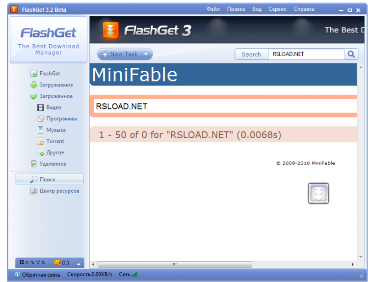 Менеджеры закачек с файлообменников - FlashGet