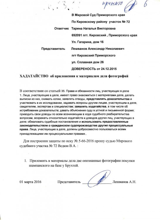 Ментовские провокации на продаже пива малолеткам № 01 - 1230002