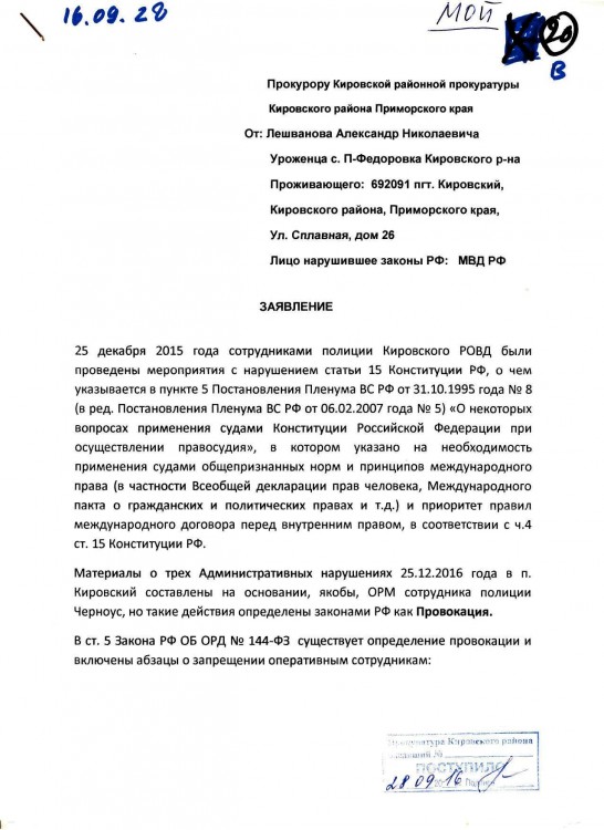 Ментовские провокации на продаже пива малолеткам № 01 - О провокациях ментов Кировского на спиртном малолеткам 0001