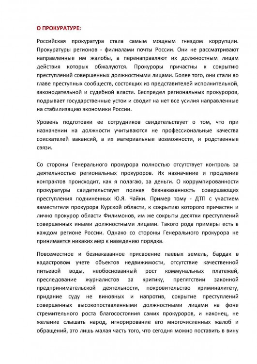 Ментовские провокации на продаже пива малолеткам № 01 - О провокациях ментов Кировского на спиртном малолеткам 0019