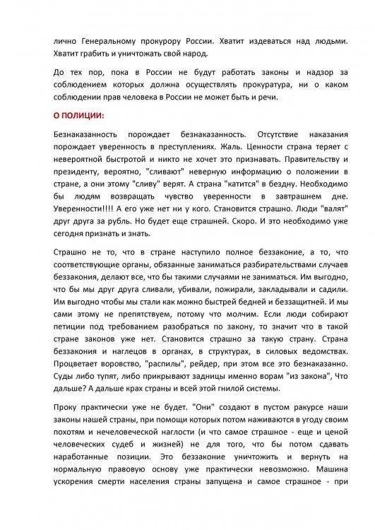 Ментовские провокации на продаже пива малолеткам № 01 - О провокациях ментов Кировского на спиртном малолеткам 0020