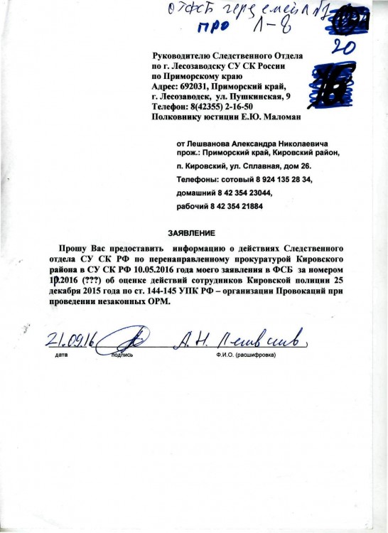 Ментовские провокации на продаже пива малолеткам № 01 - О провокациях ментов Кировского на спиртном малолеткам 