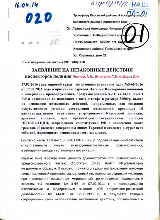 Ментовские провокации на продаже пива малолеткам № 01 - О провокациях ментов на пиве малолеткам 0001