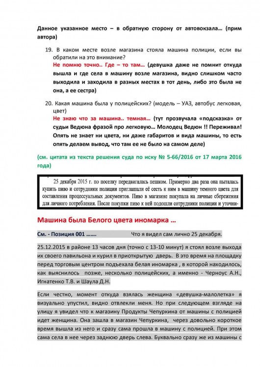 Ментовские провокации на продаже пива малолеткам № 01 - О провокациях ментов на пиве малолеткам 0023