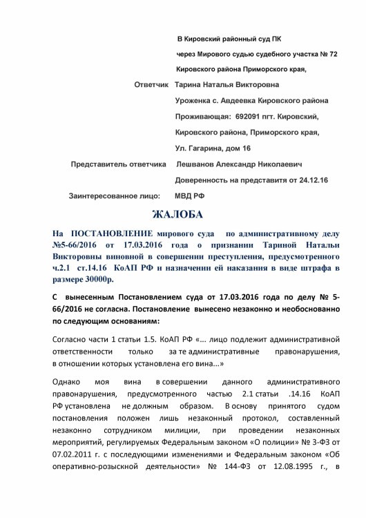 Ментовские провокации на продаже пива малолеткам № 01 - Провакация ментов0001