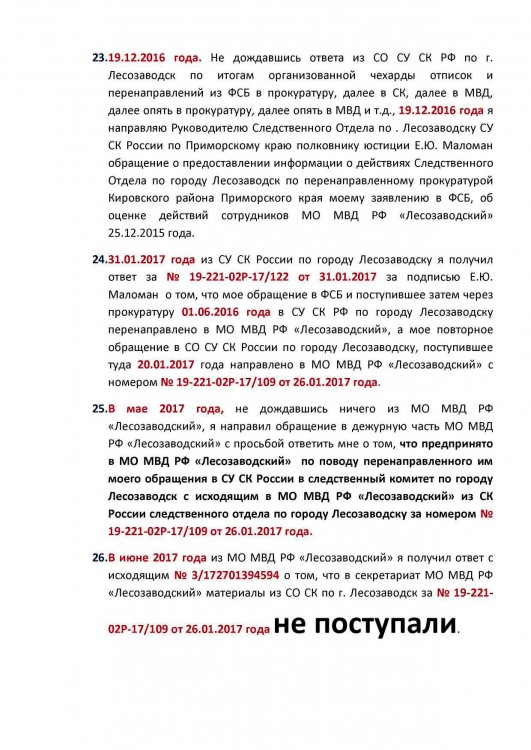 Ментовские провокации на продаже пива малолеткам № 02 - О провокациях ментов Кировского на спиртном малолеткам 0010