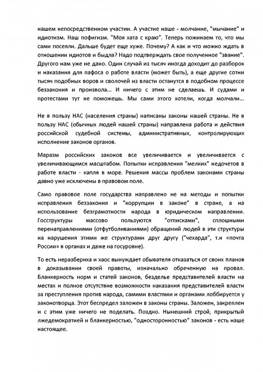 Ментовские провокации на продаже пива малолеткам № 02 - О провокациях ментов Кировского на спиртном малолеткам 0021