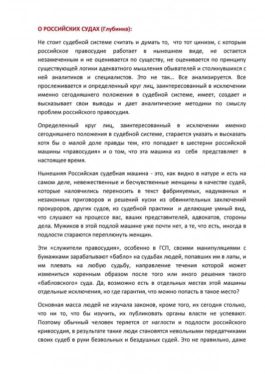 Ментовские провокации на продаже пива малолеткам № 02 - О провокациях ментов Кировского на спиртном малолеткам 0022