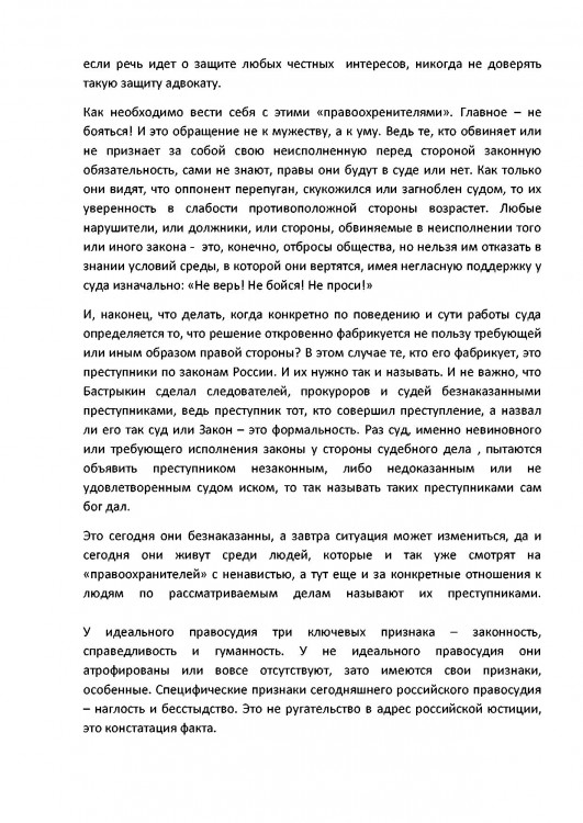 Ментовские провокации на продаже пива малолеткам № 02 - О провокациях ментов Кировского на спиртном малолеткам 0025