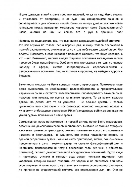 Ментовские провокации на продаже пива малолеткам № 02 - О провокациях ментов Кировского на спиртном малолеткам 0027