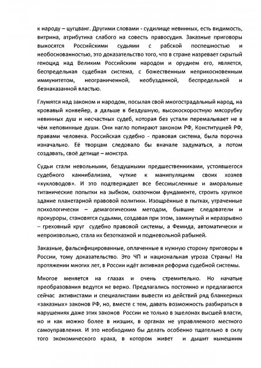 Ментовские провокации на продаже пива малолеткам № 02 - О провокациях ментов Кировского на спиртном малолеткам 0030