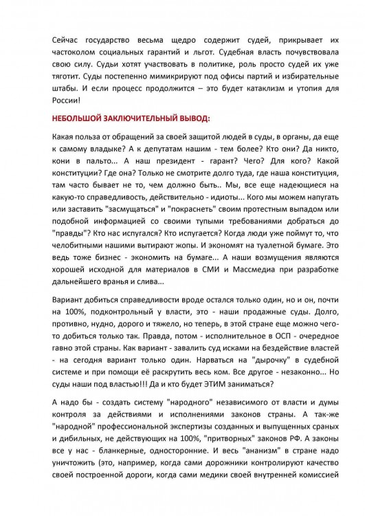 Ментовские провокации на продаже пива малолеткам № 02 - О провокациях ментов Кировского на спиртном малолеткам 0033