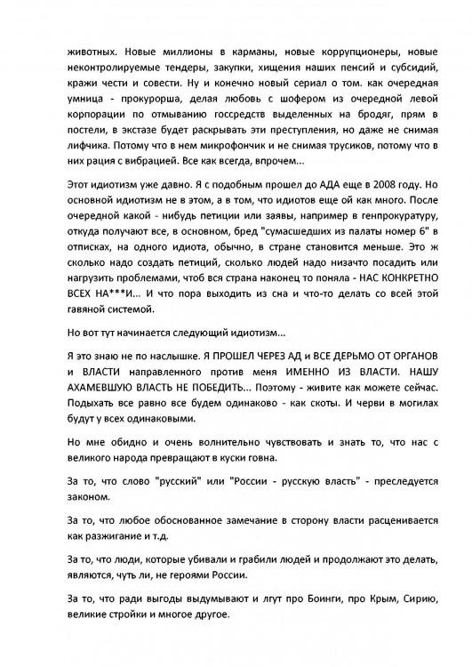 Ментовские провокации на продаже пива малолеткам № 02 - О провокациях ментов Кировского на спиртном малолеткам 0036