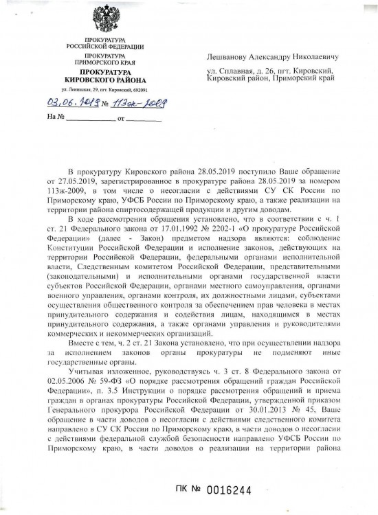 Ментовские провокации на продаже пива малолеткам № 02 - Примеры пустых переписок и прикрытий с структурами0001