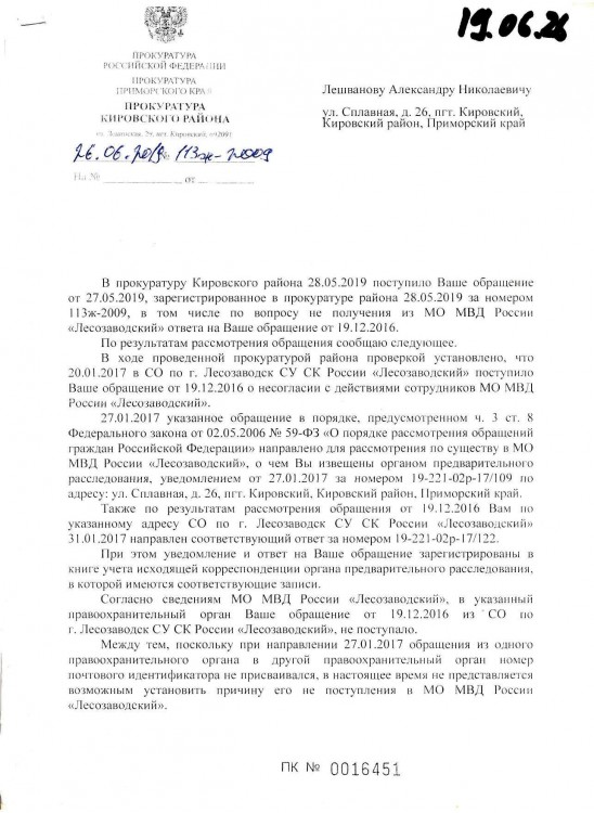 Ментовские провокации на продаже пива малолеткам № 02 - Примеры пустых переписок и прикрытий с структурами0001