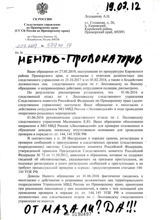 Ментовские провокации на продаже пива малолеткам № 02 - Примеры пустых переписок и прикрытий с структурами0001