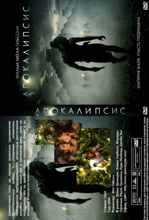 Обложки DVD дисков. Может кому что надо? - 910b643025