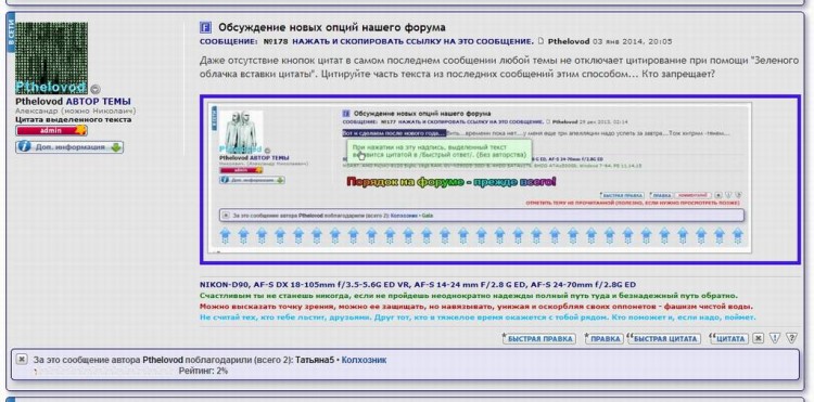 Обсуждение новых опций нашего форума - 1328